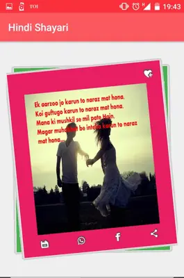 Hindi Shayari android App screenshot 2