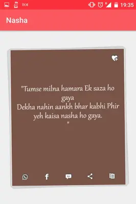 Hindi Shayari android App screenshot 3